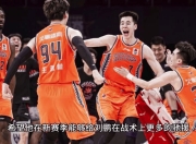 上海男篮失分不断，主教练严控战术调整