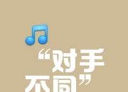 包含大比分战胜对手，力压群雄的词条