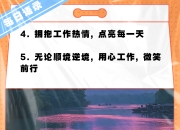 关于布里斯班热情拥抱胜利，前进之路平步青云的信息