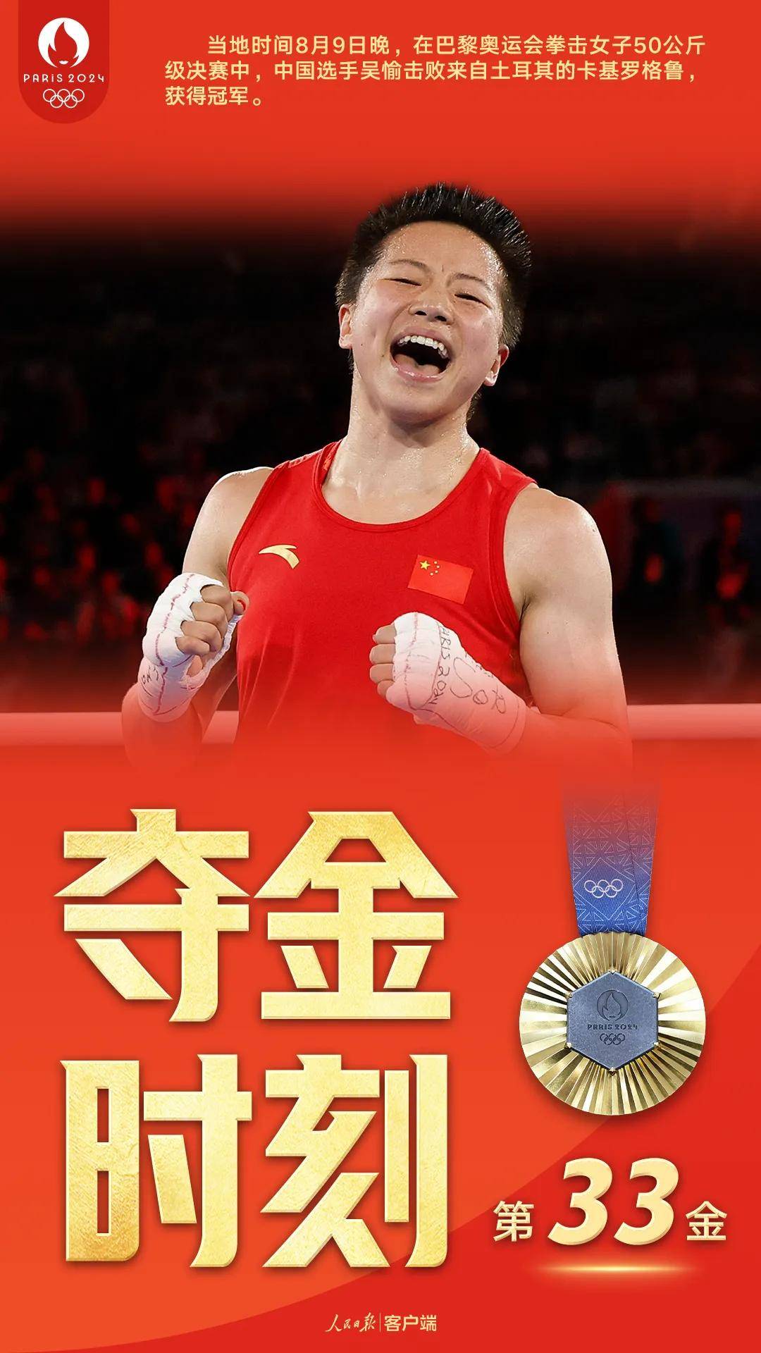 中国女足豪取胜利，成功晋级巴黎杯八强的简单介绍