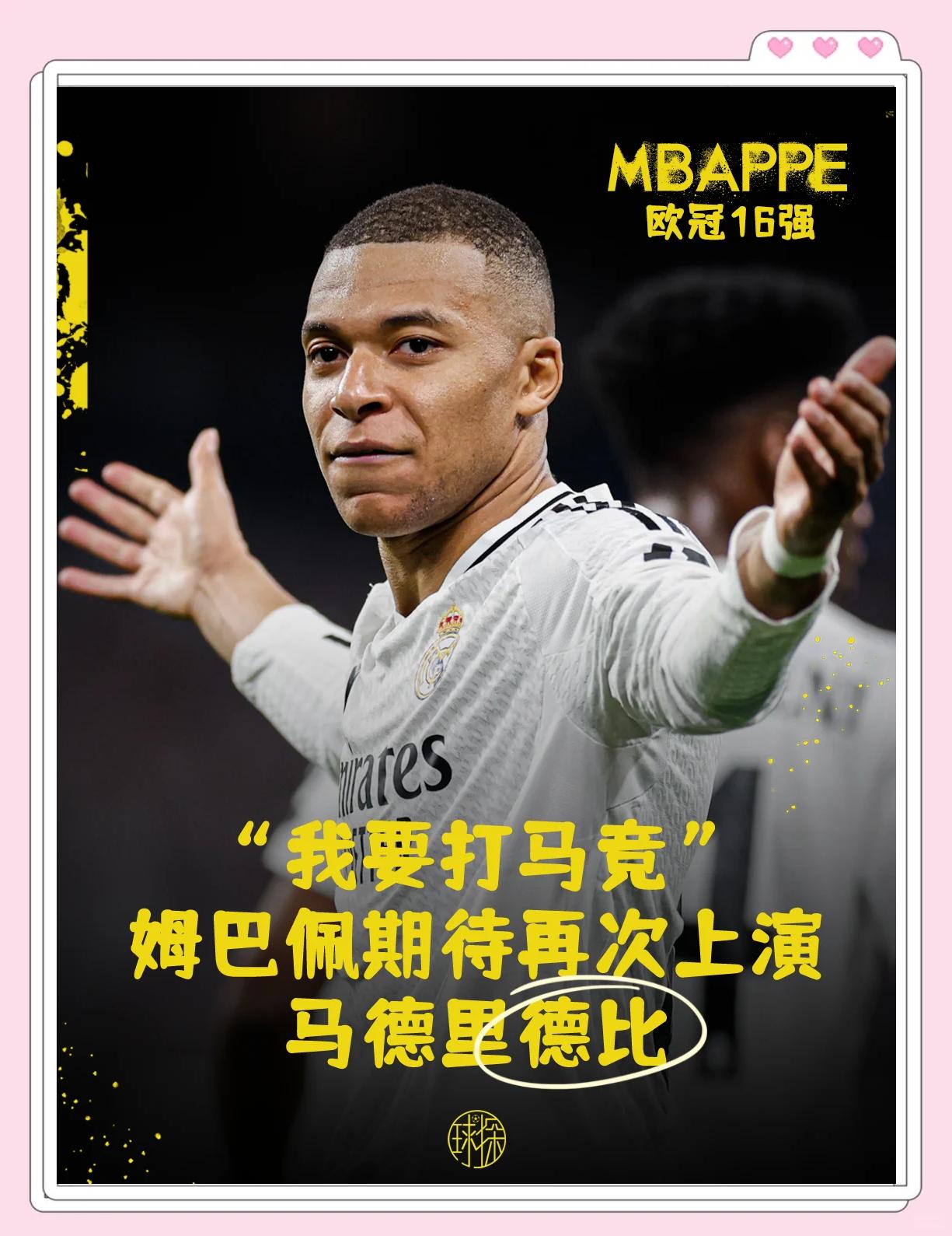 皇马逆袭晋级，欧冠卫冕战役继续