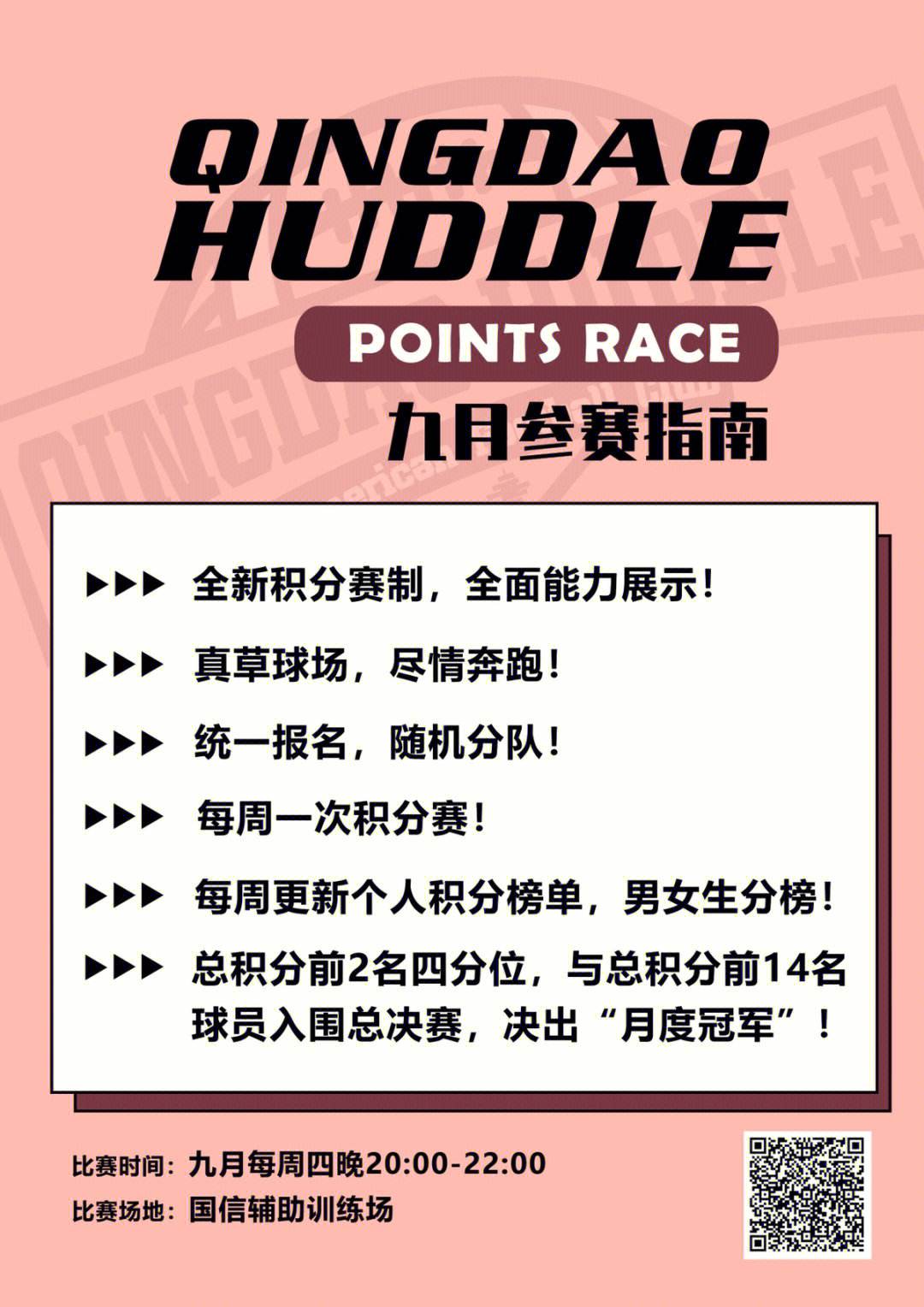 关于青岛不敌浙江，备受积分压力的信息