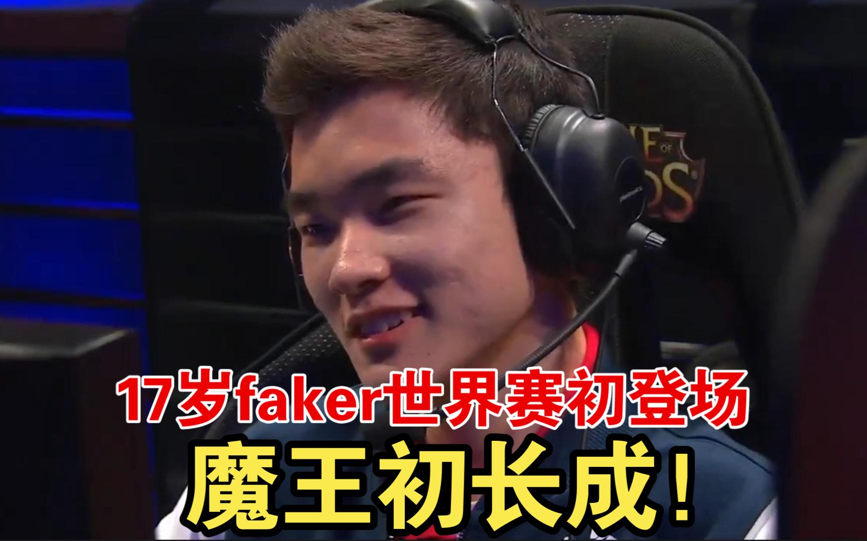 Faker在巴塞罗那比赛中高光表现，赛事规则更新引发热议！的简单介绍